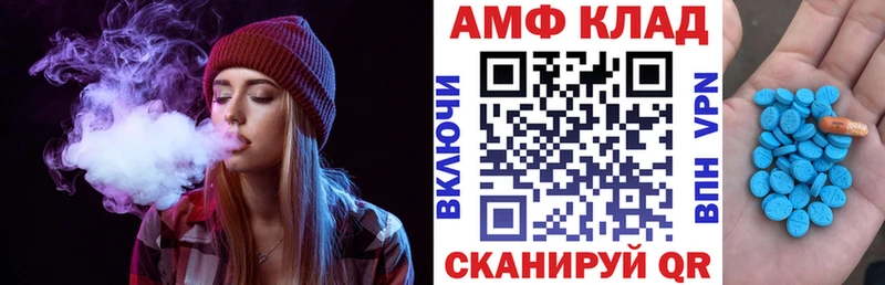 Амфетамин VHQ Тобольск