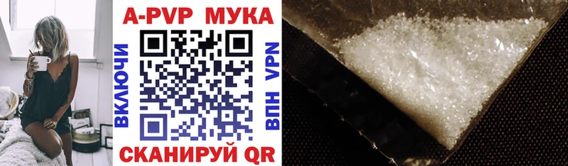 APVP кристаллы hydra вход Тобольск