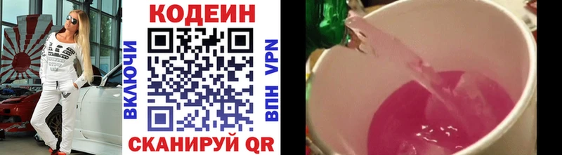 MEGA как зайти Тобольск Кодеин напиток Lean (лин)