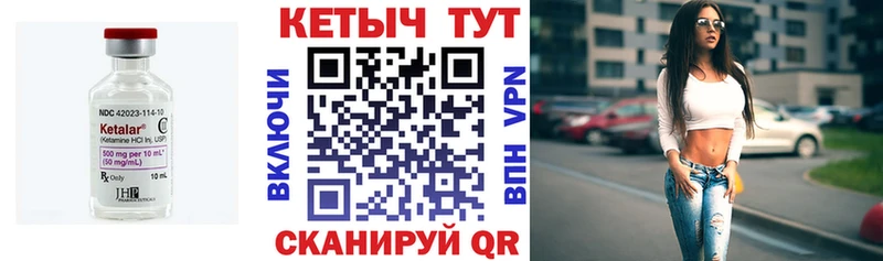 цена Тобольск Кетамин VHQ