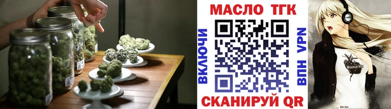 ТГК гашишное масло  закладка  Тобольск 